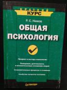 Психология.