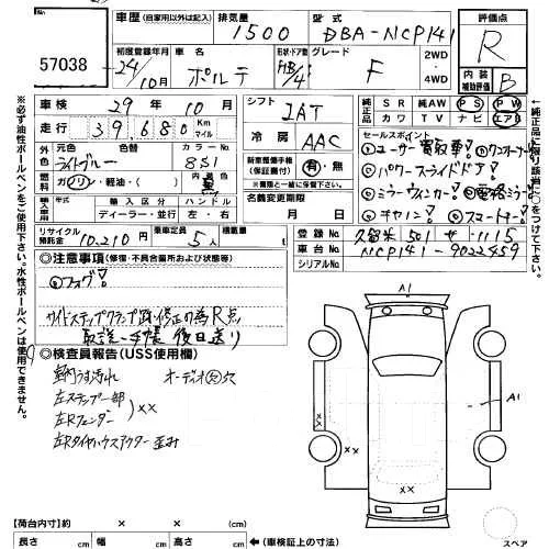 Toyota Porte. NCP141. ��� ����� �� ���������� ����