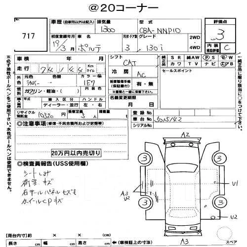 Toyota Porte. NNP10. ��� ����� �� ���������� ����