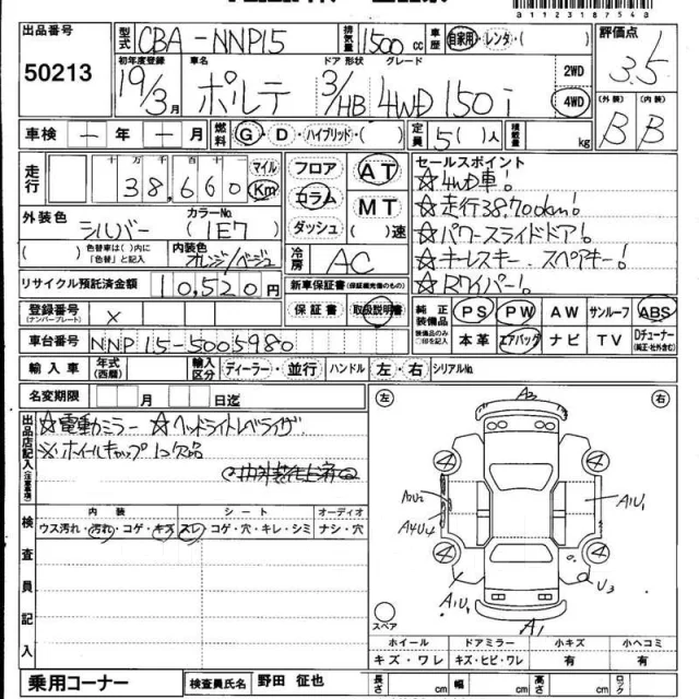 Toyota Porte. NNP15. ��� ����� �� ���������� ����