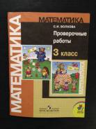 Математика.