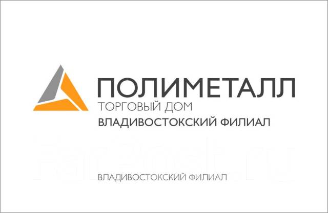 Контролер по приемке ТМЦ (посВрангель), работа в ВФ ООО ТД Полиметалл