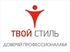 Бухгалтер по учету ТМЦ. ООО "Твой стиль". Проспект Партизанский 44