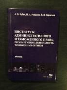Право.