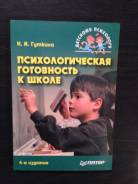 Психология.