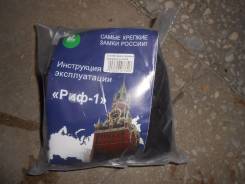 Замок гаражный накладной 4 ключа "РИФ-1"