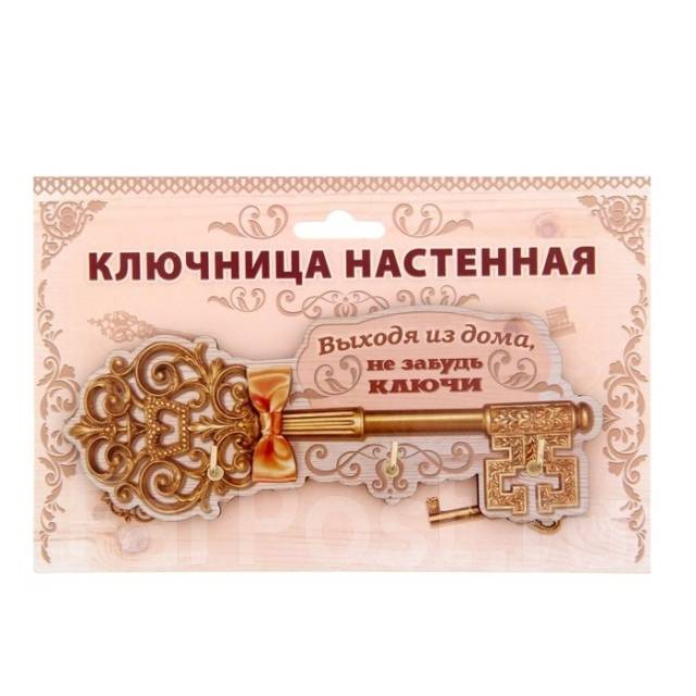 Женщина забыла ключи