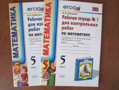 Математика. Класс: 5 класс