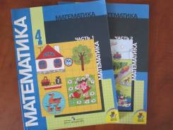 Математика. Класс: 4 класс
