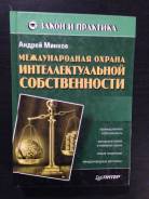 Право.