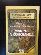 Экономика.