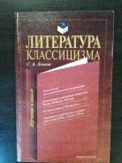 Литература.