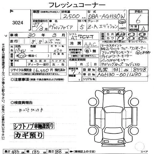 Toyota Vellfire. AGH30. ��� ����� �� ���������� ����