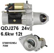 Стартер. FAW CA3252 FAW CA3312