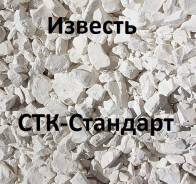 Известь.