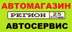 Ремонт и профилактика тормозных суппортов, замена ремкомплектов.