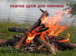 Дрова.