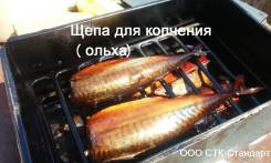 Щепа, брикеты для копчения.