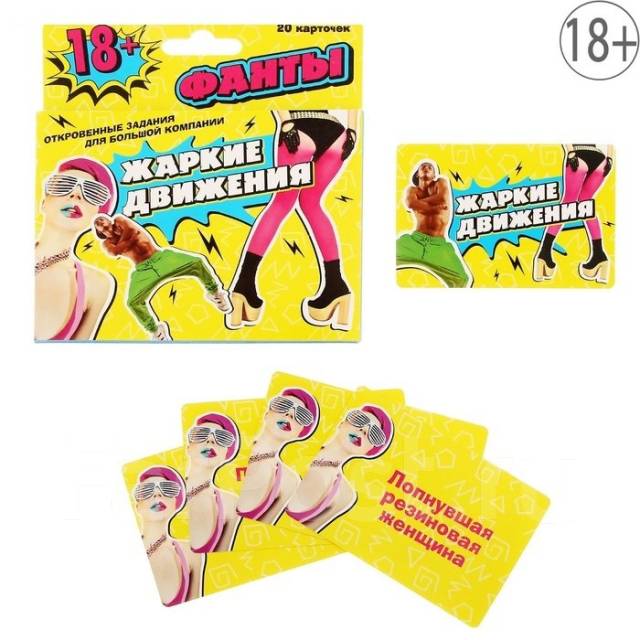 Задания Для Фантов