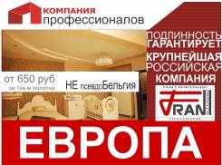 Монтаж натяжных потолков.