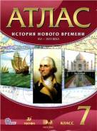 Атласы и карты. Класс: 7 класс