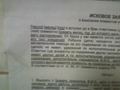 Правовая и юридическая помощь: составление исковых заявлений