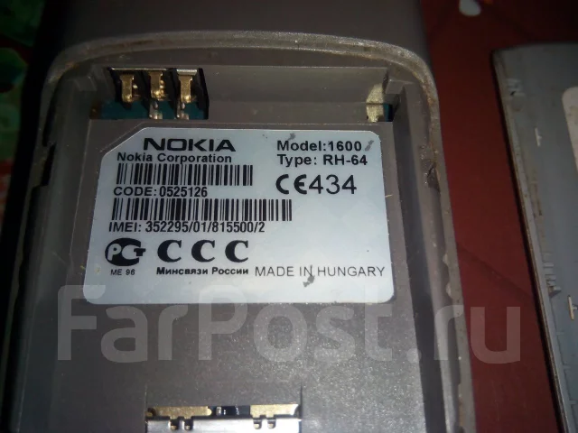 Nokia 1600. �/�. ��� ����� �� ������������ ����