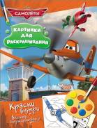 Самолеты.