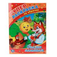 Малышам - Развитие - Обучение.