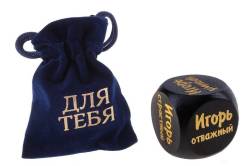 Кубики удачи.