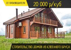 Строительство Домов из Клееного бруса от Производителя !