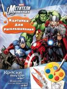 Краски - Карандаши - Мелки.