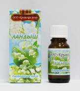 Масла парфюмерные.
