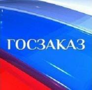 Услуги по комплексному сопровождению госзакупок по 44-ФЗ, 223-ФЗ