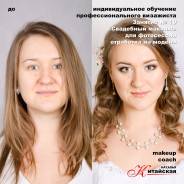 Визажист-стилист. Профессиональный макияж на свадьбу. Визаж. Укладка