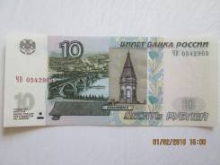 Рубль Российский.
