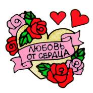 Наклейки.