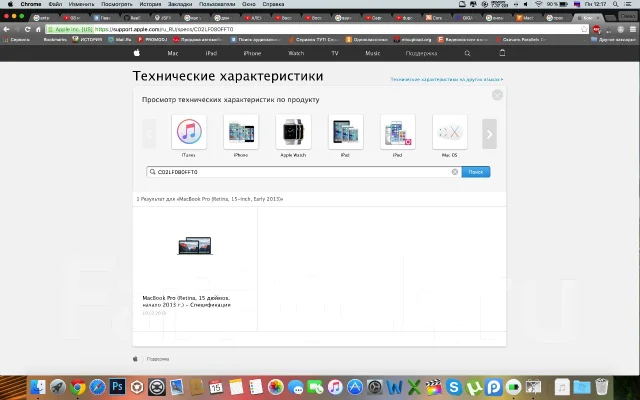 Apple MacBook Pro 15 2013 Early ME664 with Retina display. 15", 2,4����, ��� 8 ��, ���� 256���, WiFi: 1, Bluetooth: 1, ����������� �� 10��. ����