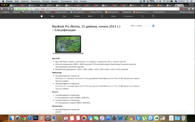 Apple MacBook Pro 15 2013 Early ME664 with Retina display. 15", 2,4����, ��� 8 ��, ���� 256���, WiFi: 1, Bluetooth: 1, ����������� �� 10��. ����
