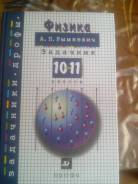 Физика. Класс: 10 класс