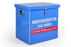 Уловители жира.