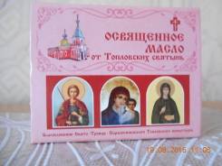 Масла парфюмерные.