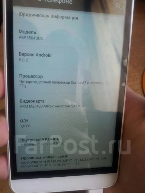 Prestigio MultiPhone. ����� ����