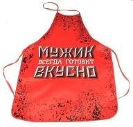 Фартуки.
