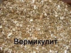 Вермикулит и керамзит.