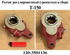 Рычаг тормозной. ХТЗ Т-150