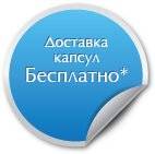 Кофе в капсулах.