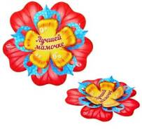 Магниты.