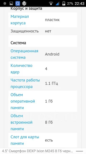 DEXP Ixion. ����� ����