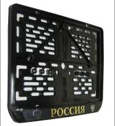 Рамки для номера.